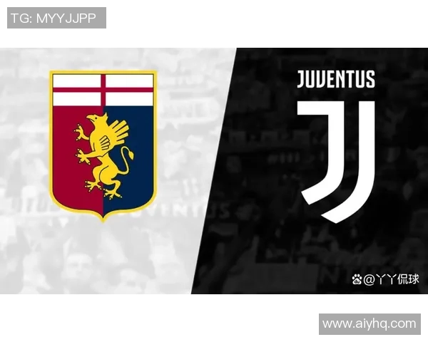 热那亚与尤文图斯交战历史回顾及战绩分析